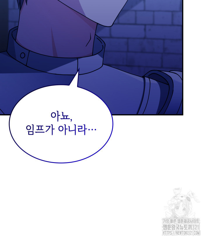 괴물을 부르는 공녀님 59화 14