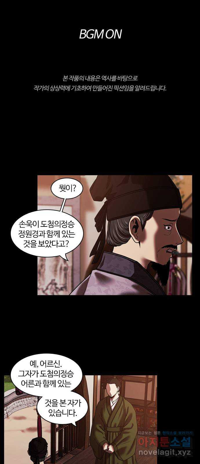내일 308화 외딴길에서 (11) 1