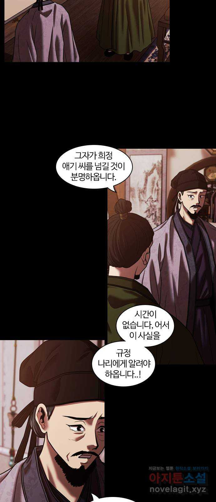내일 308화 외딴길에서 (11) 2