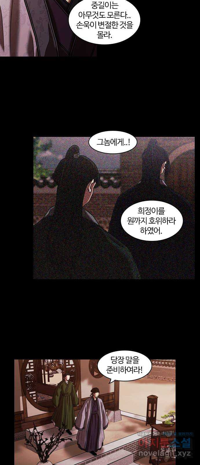 내일 308화 외딴길에서 (11) 3