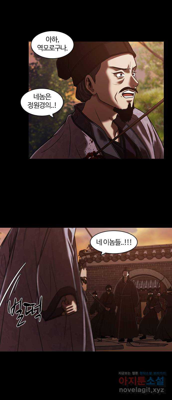 내일 308화 외딴길에서 (11) 7