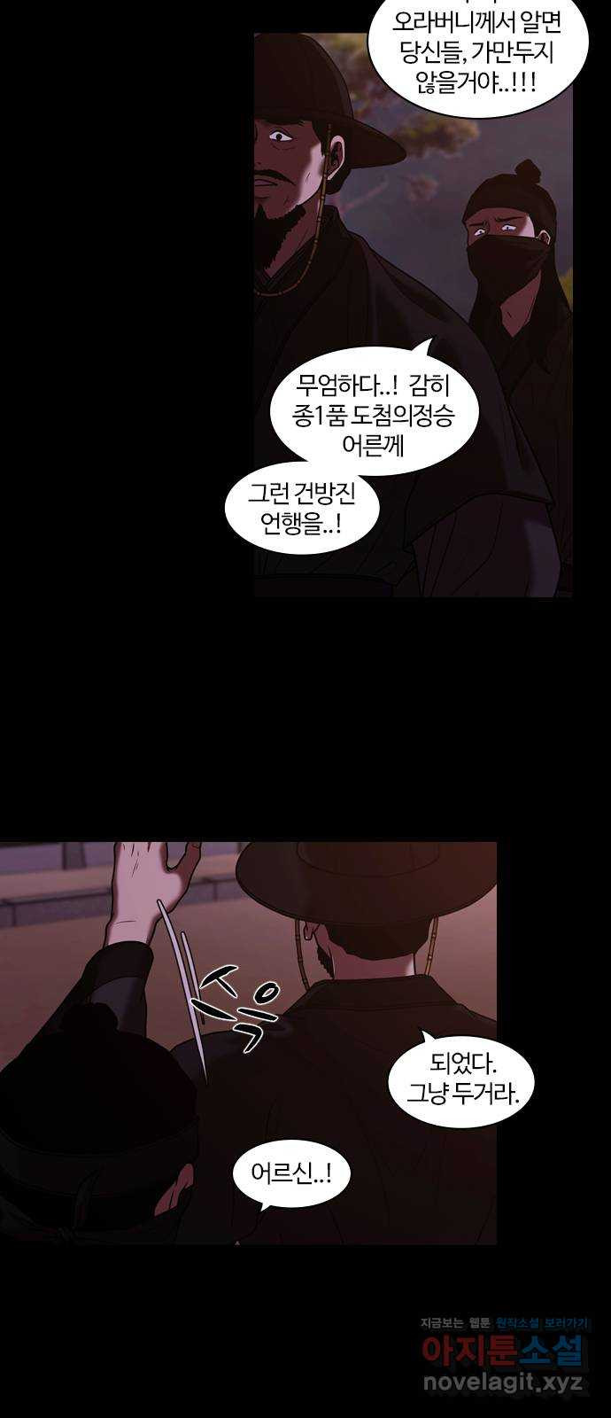 내일 308화 외딴길에서 (11) 11