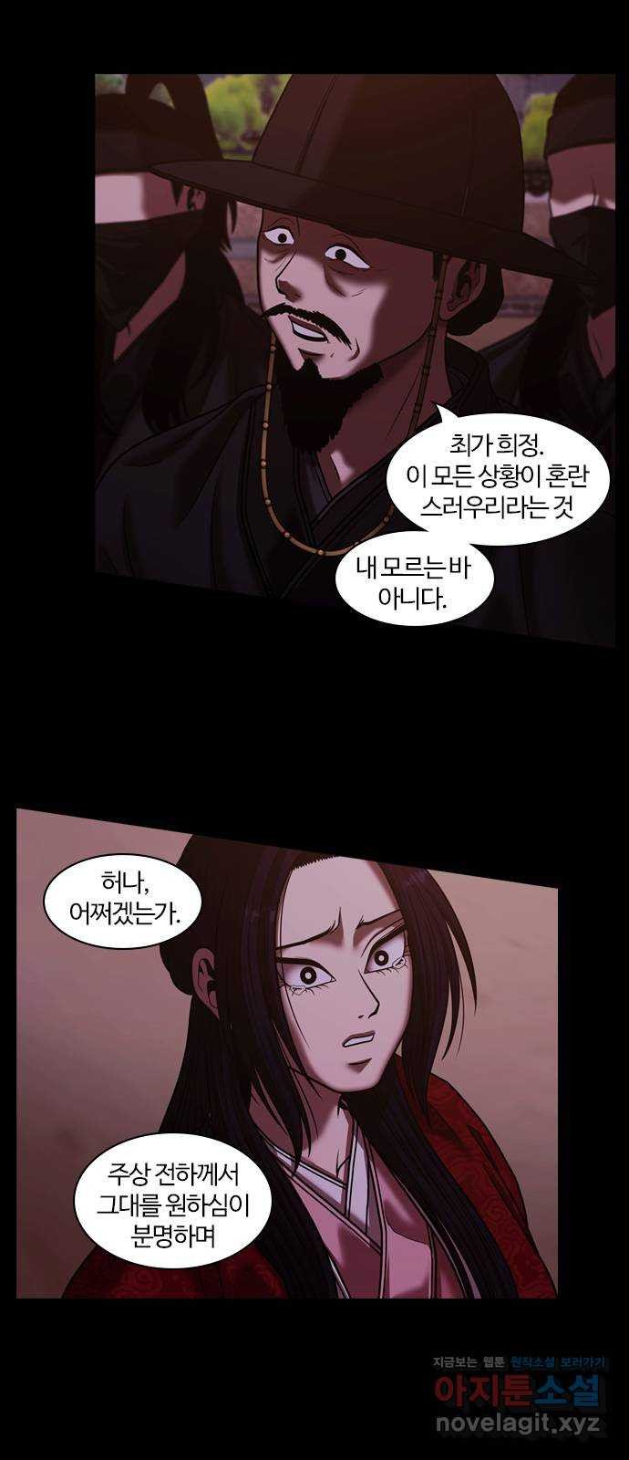 내일 308화 외딴길에서 (11) 12