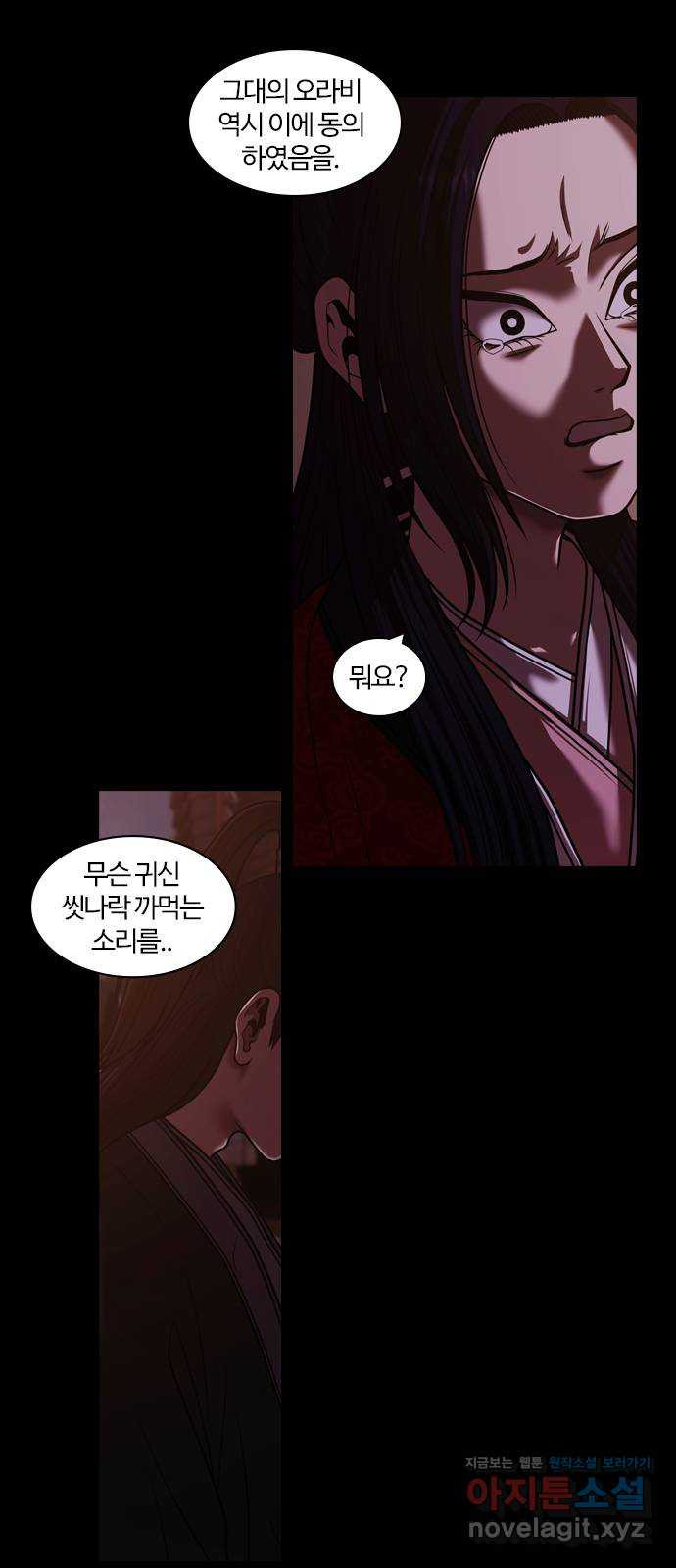 내일 308화 외딴길에서 (11) 13