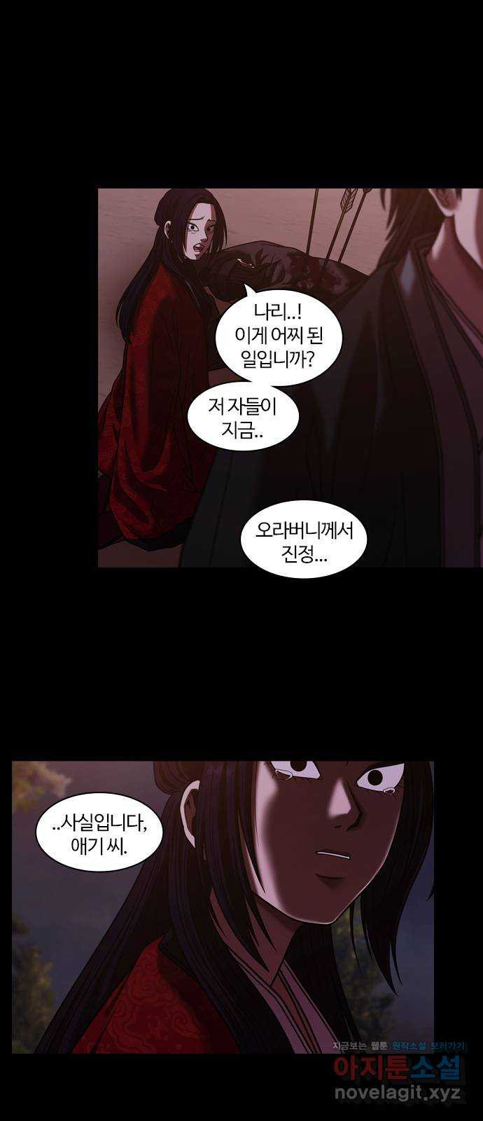 내일 308화 외딴길에서 (11) 14