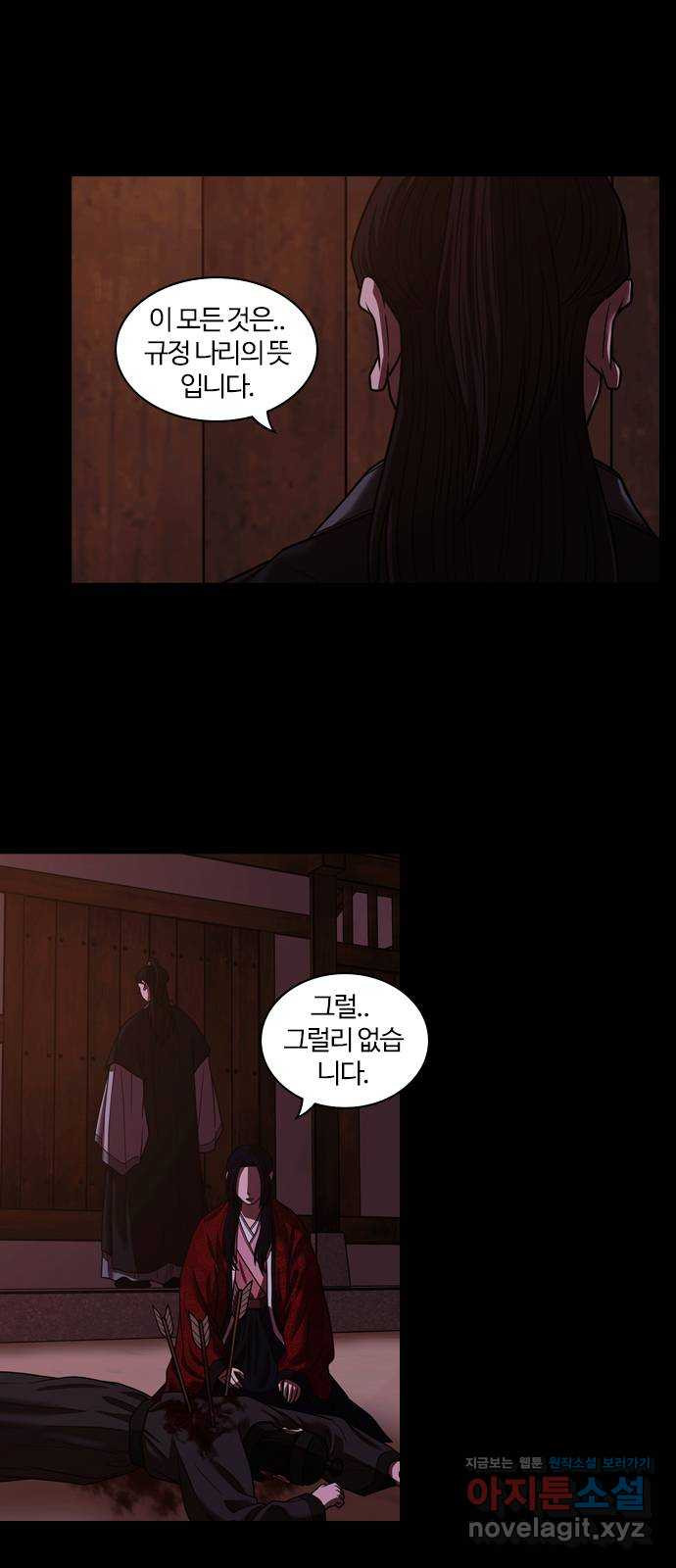 내일 308화 외딴길에서 (11) 15