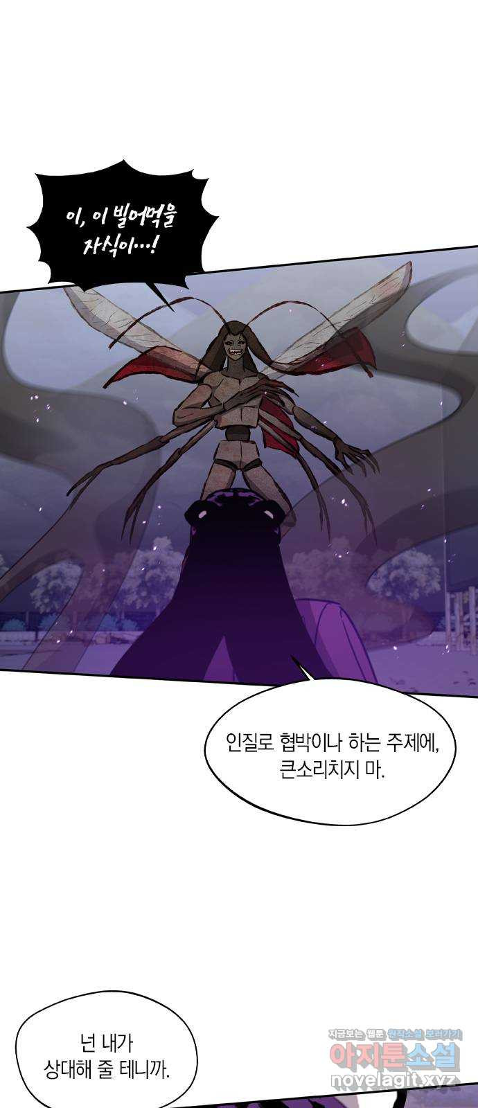 신의 재래 43화 가족과 동료(3) 2