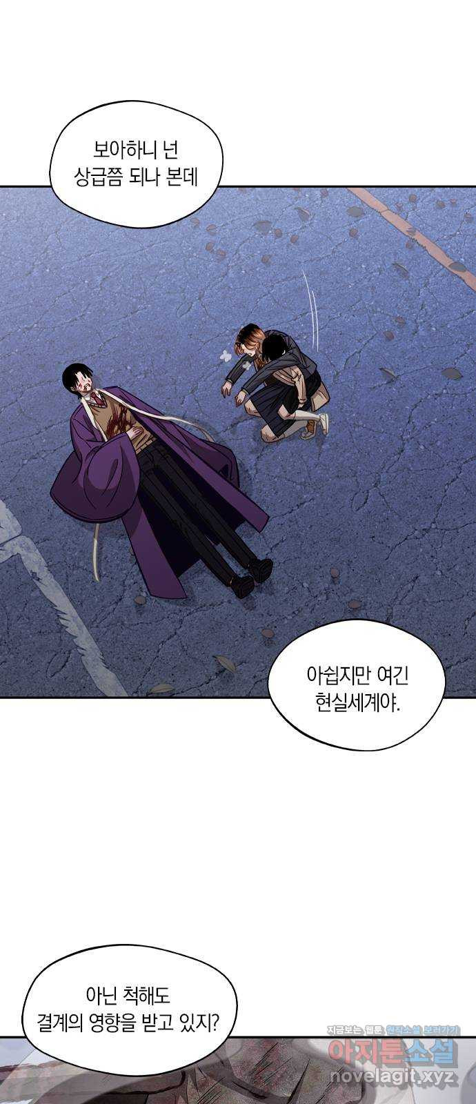신의 재래 43화 가족과 동료(3) 6