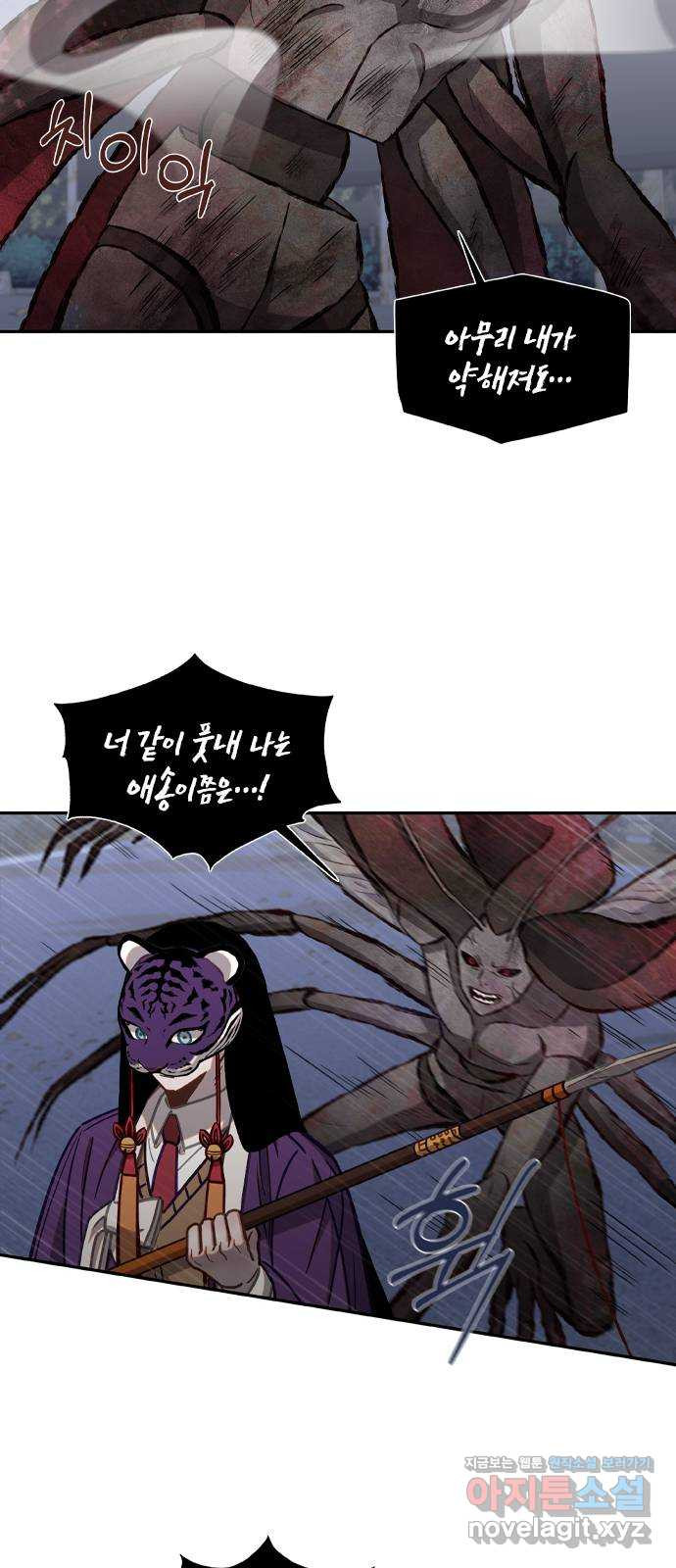 신의 재래 43화 가족과 동료(3) 7