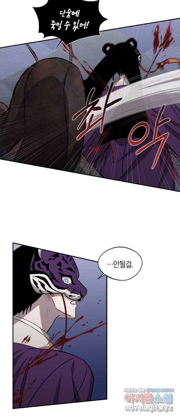 신의 재래 43화 가족과 동료(3) 8