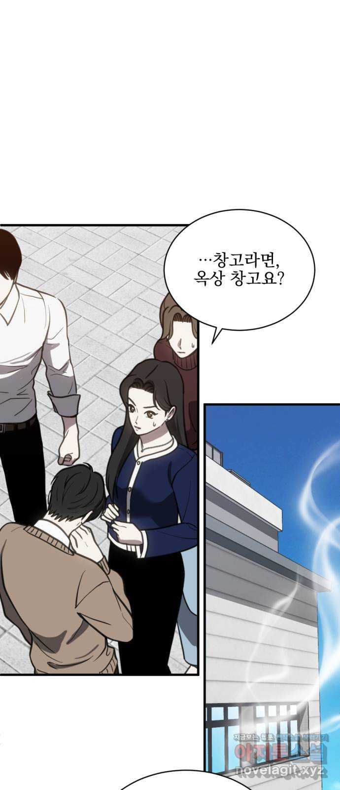 첫날밤만 세 번째 54화 1