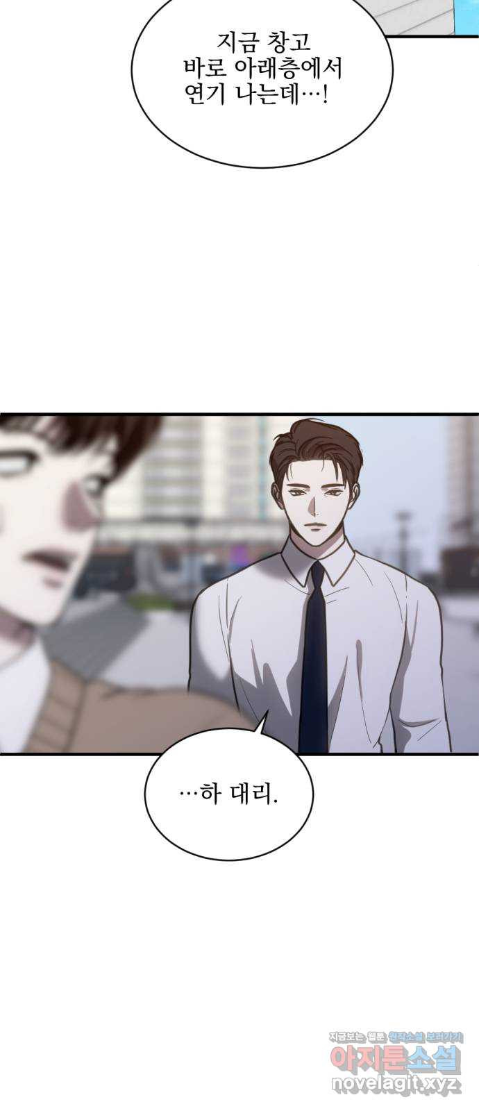 첫날밤만 세 번째 54화 2