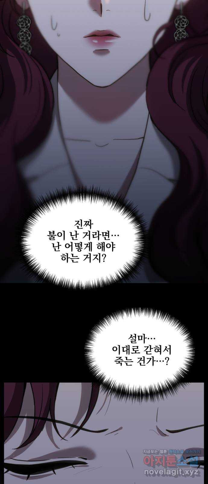첫날밤만 세 번째 54화 7