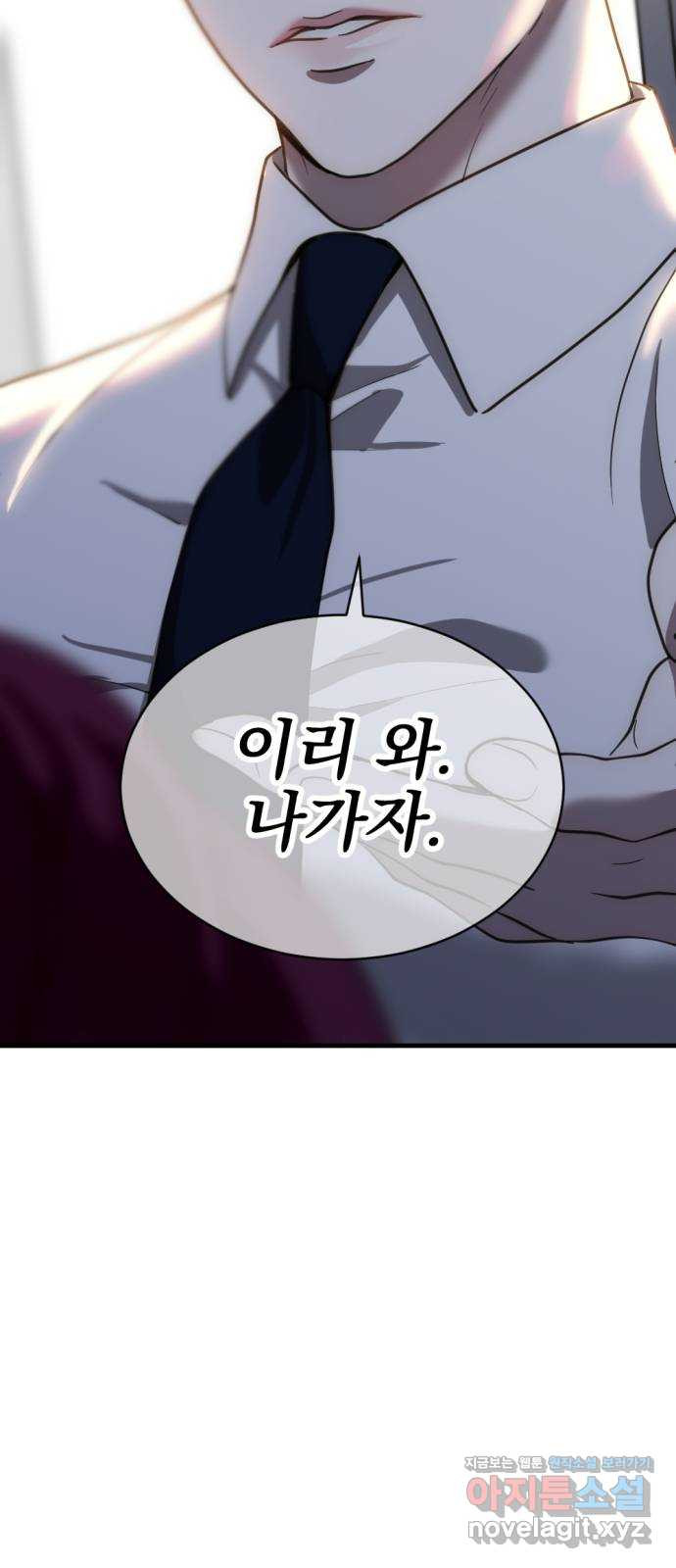 첫날밤만 세 번째 54화 12