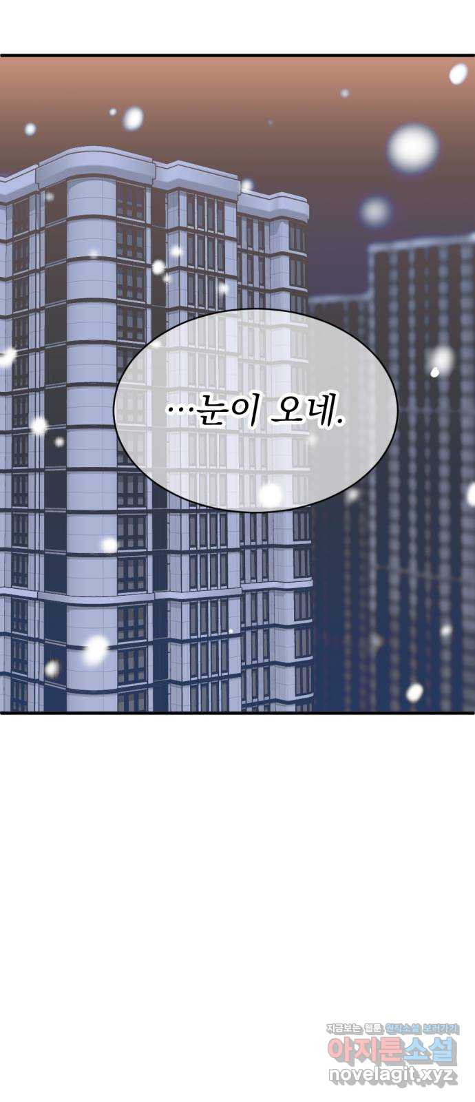첫날밤만 세 번째 55화 6