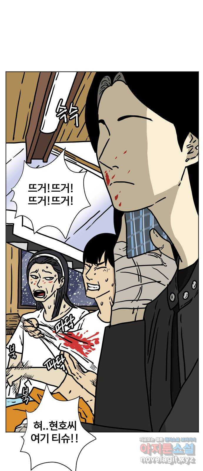 펀치드렁커드 46화 12
