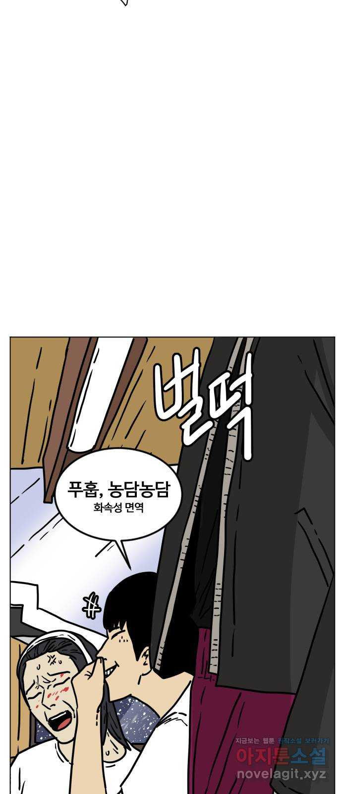 펀치드렁커드 46화 13