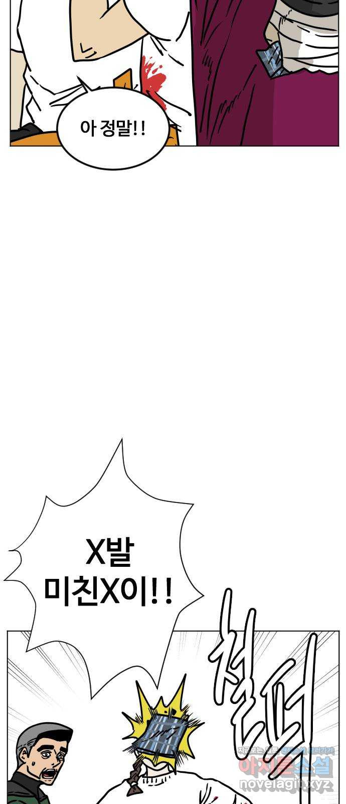 펀치드렁커드 46화 14