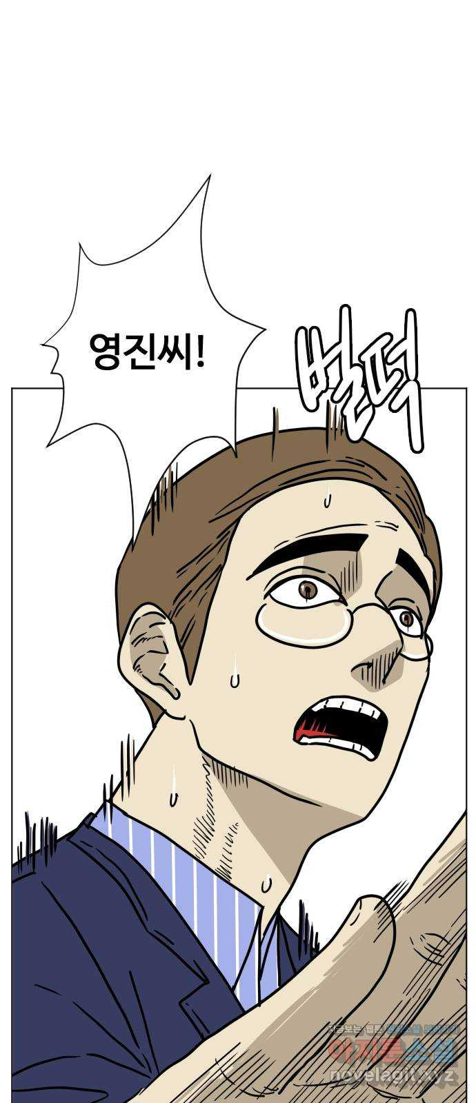 펀치드렁커드 46화 16