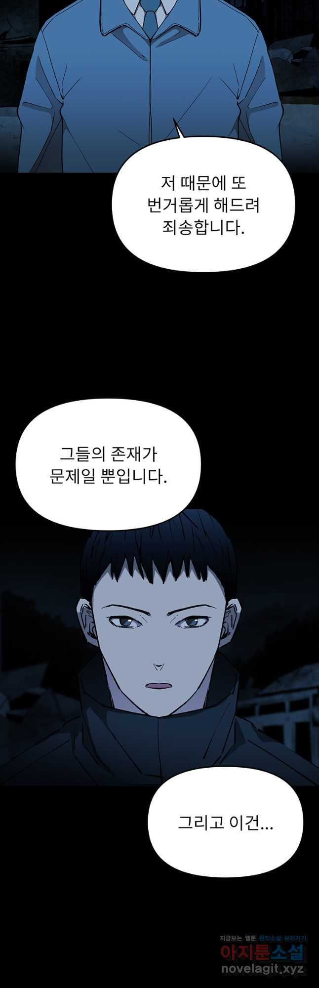 눌림굿 162화 3