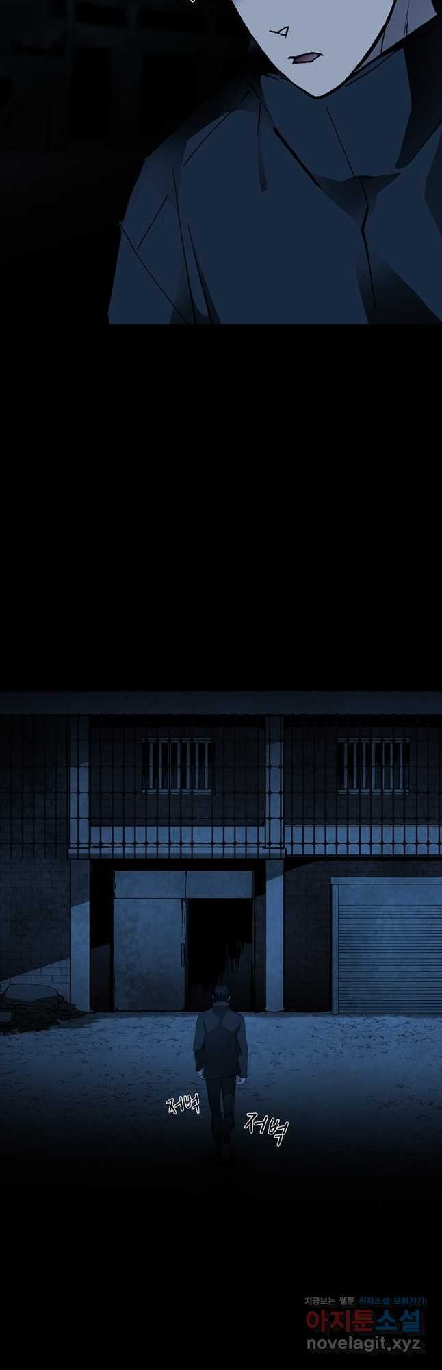 눌림굿 162화 6