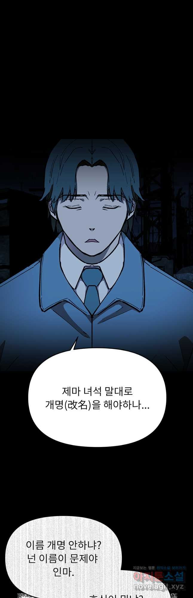 눌림굿 162화 7