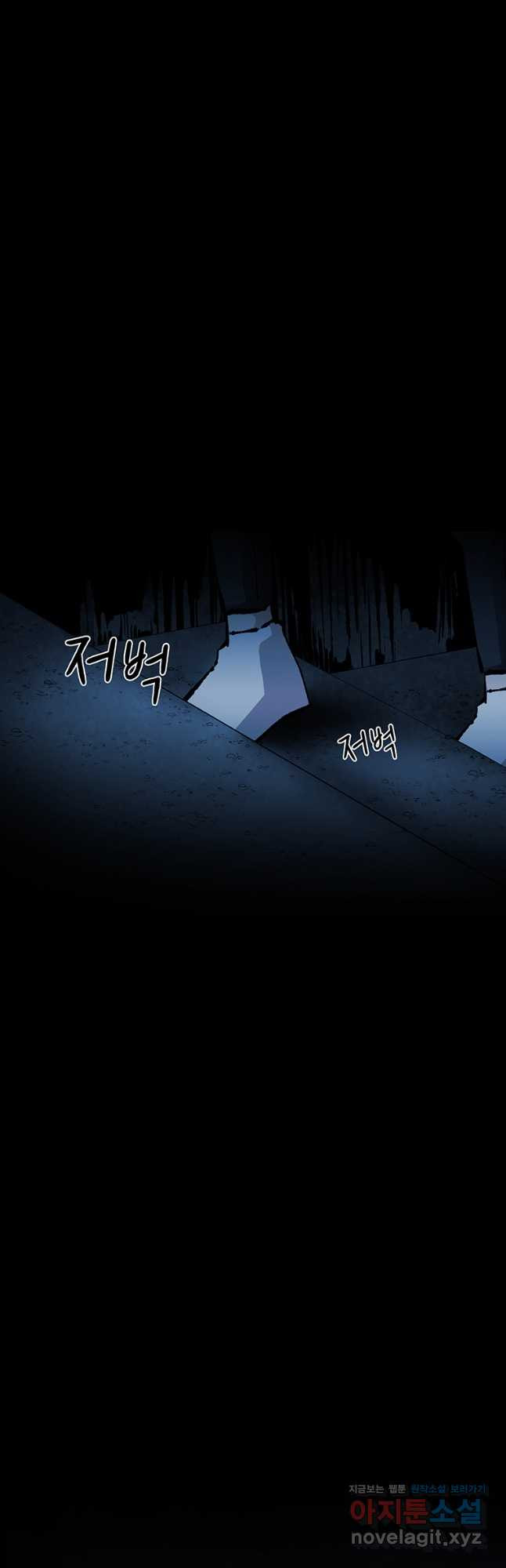 눌림굿 162화 10