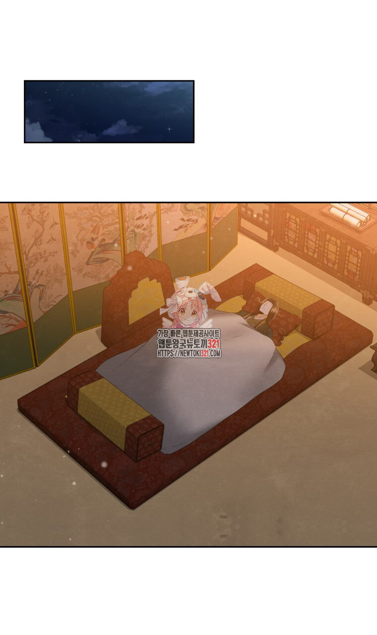 오메가 애첩에 빙의했다 14화 1