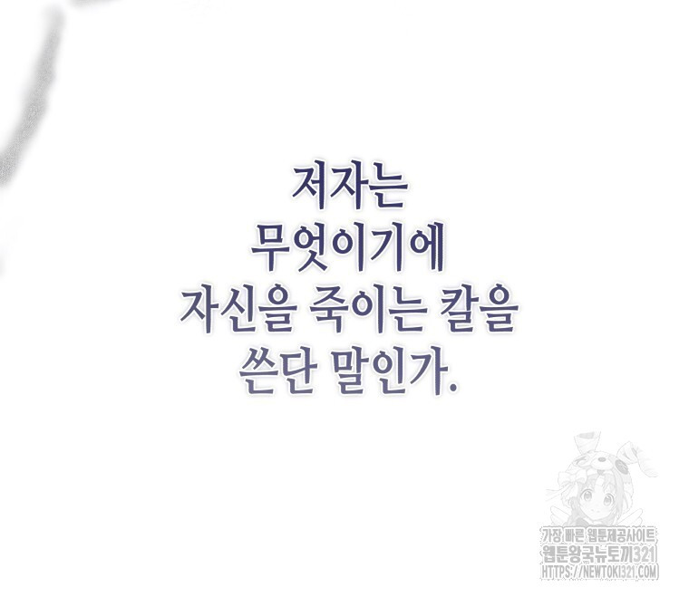 오메가 애첩에 빙의했다 14화 20
