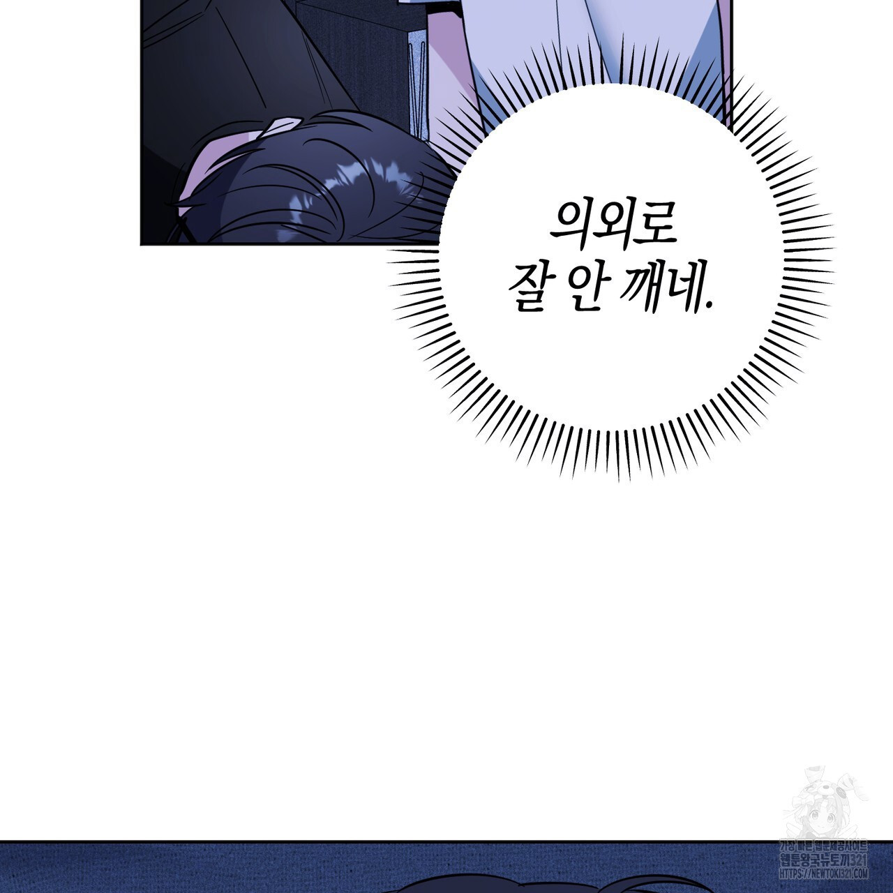 캠퍼스 트랩 73화 18