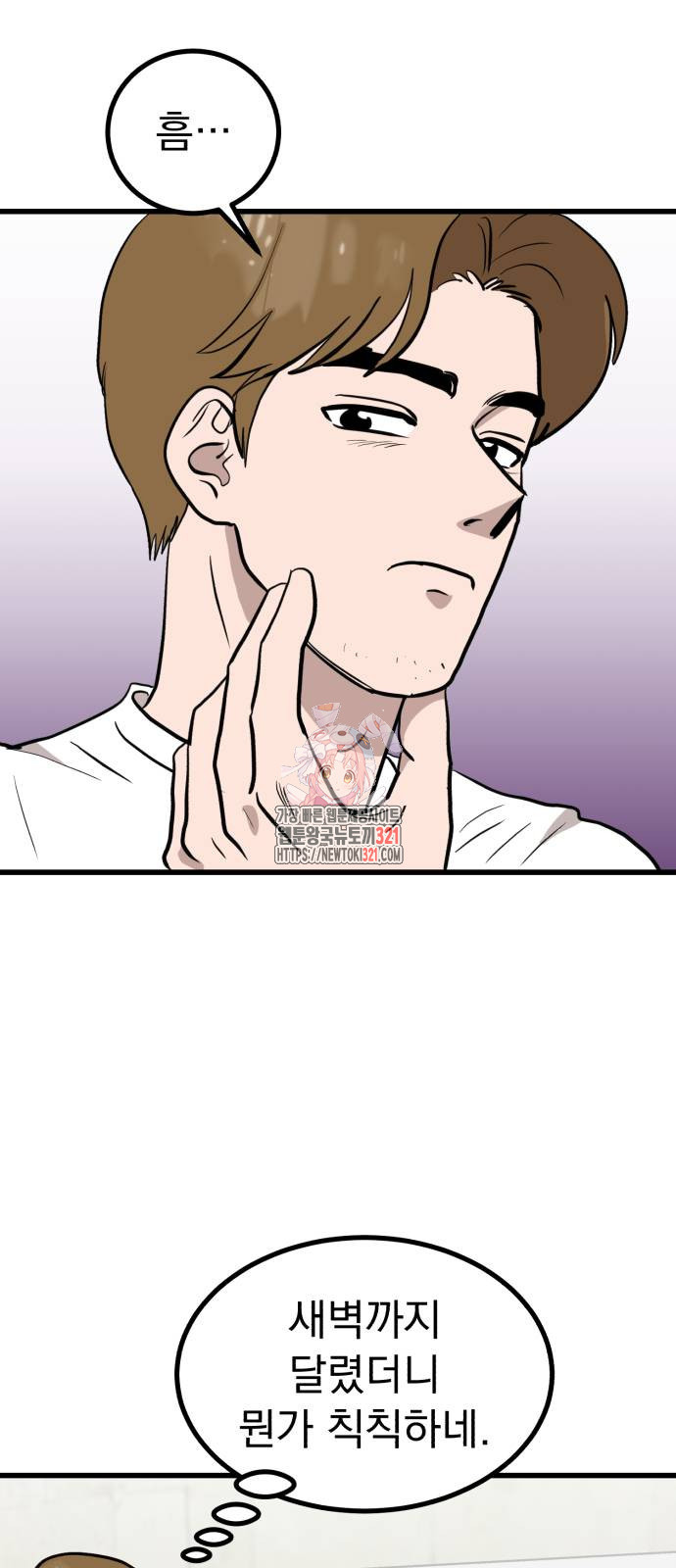 개꿈 12화 1