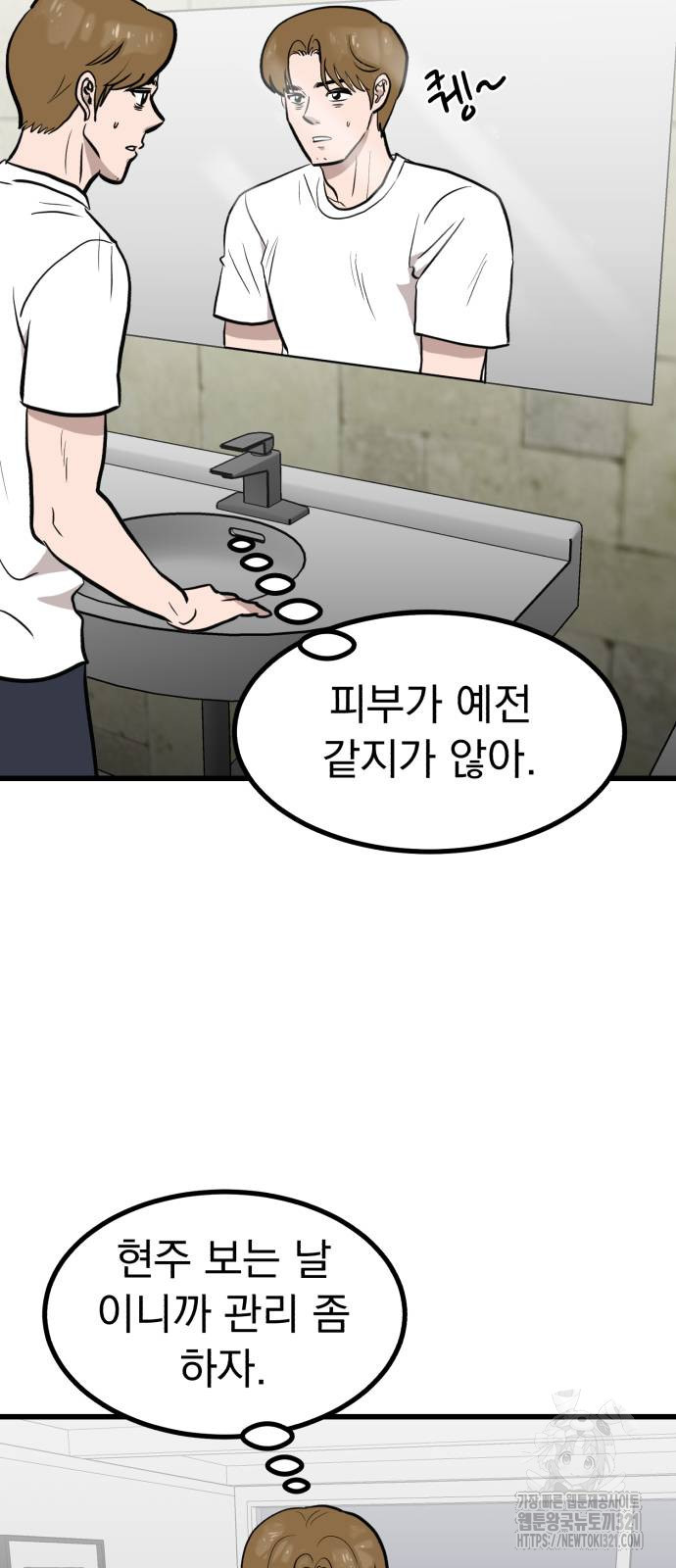 개꿈 12화 2