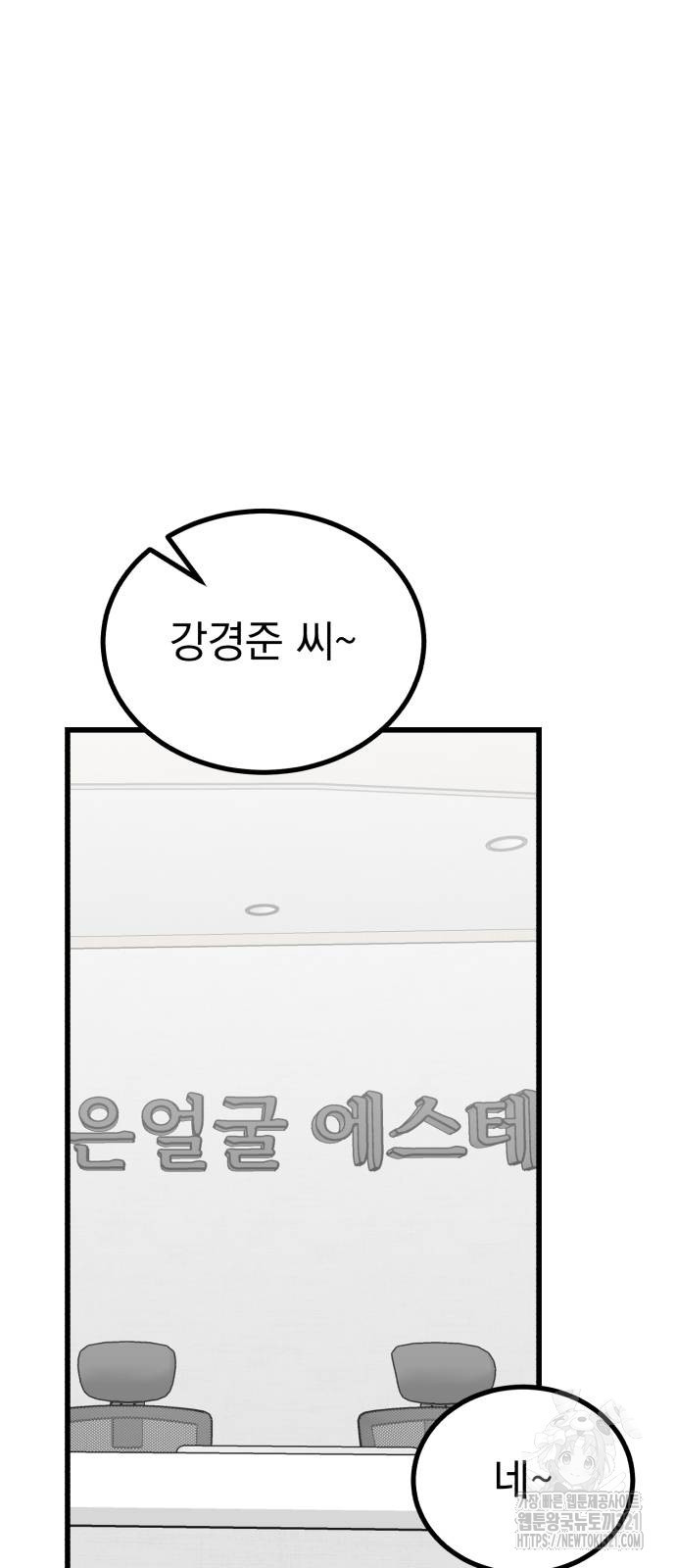 개꿈 12화 4