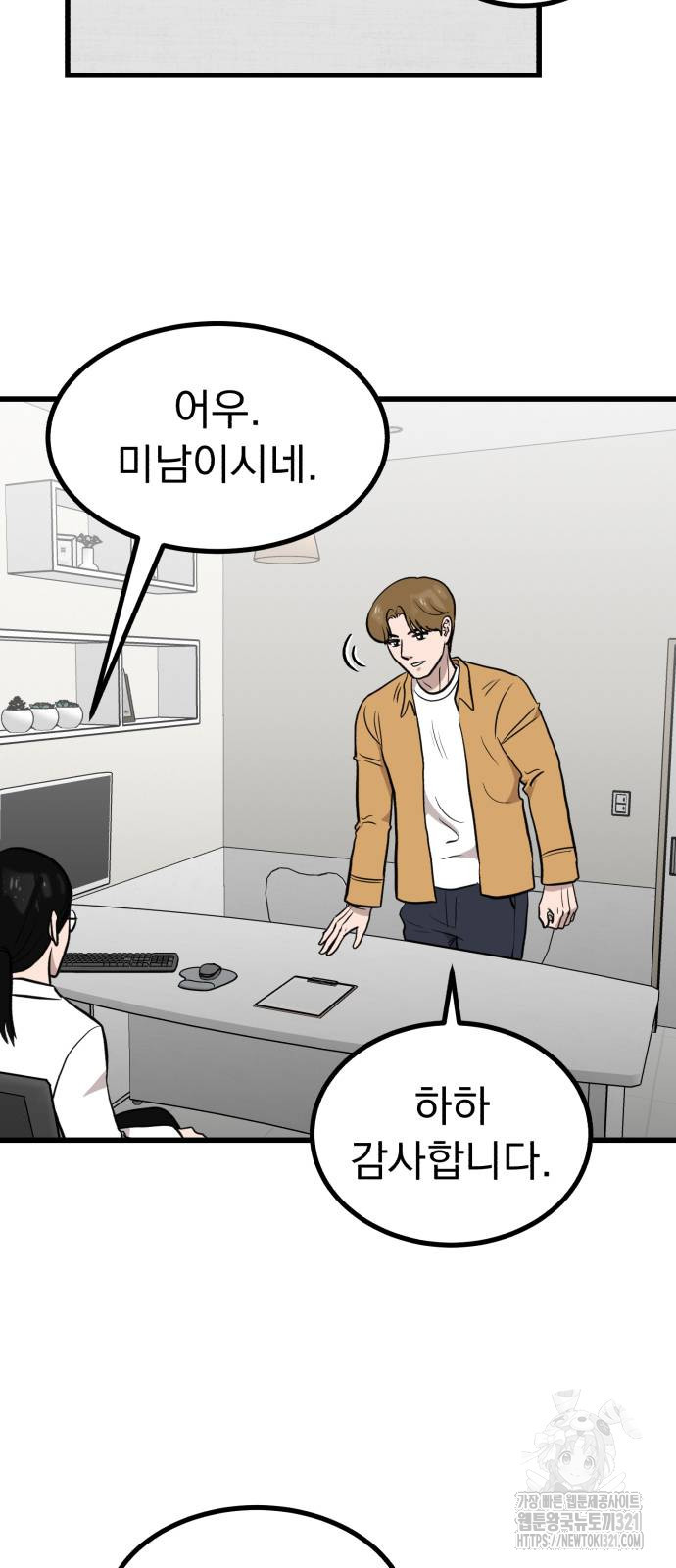 개꿈 12화 5