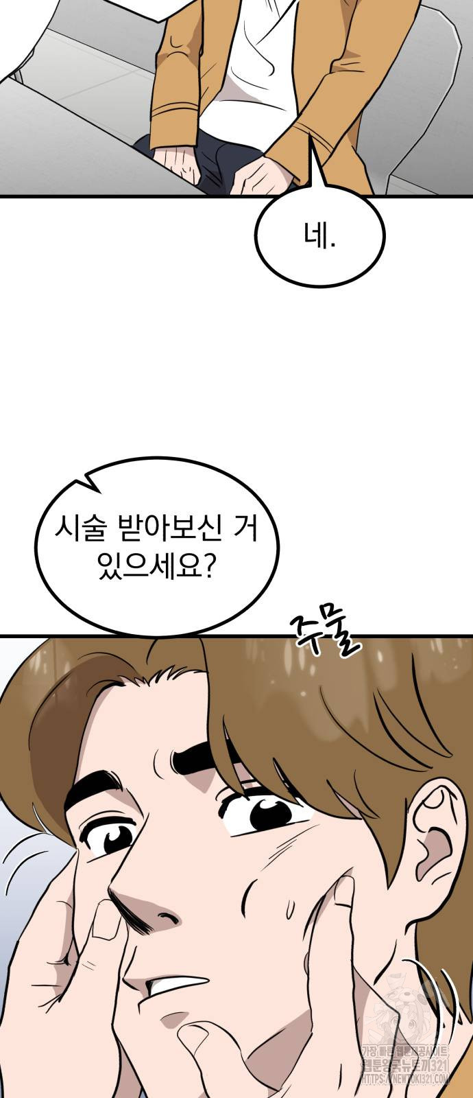 개꿈 12화 7