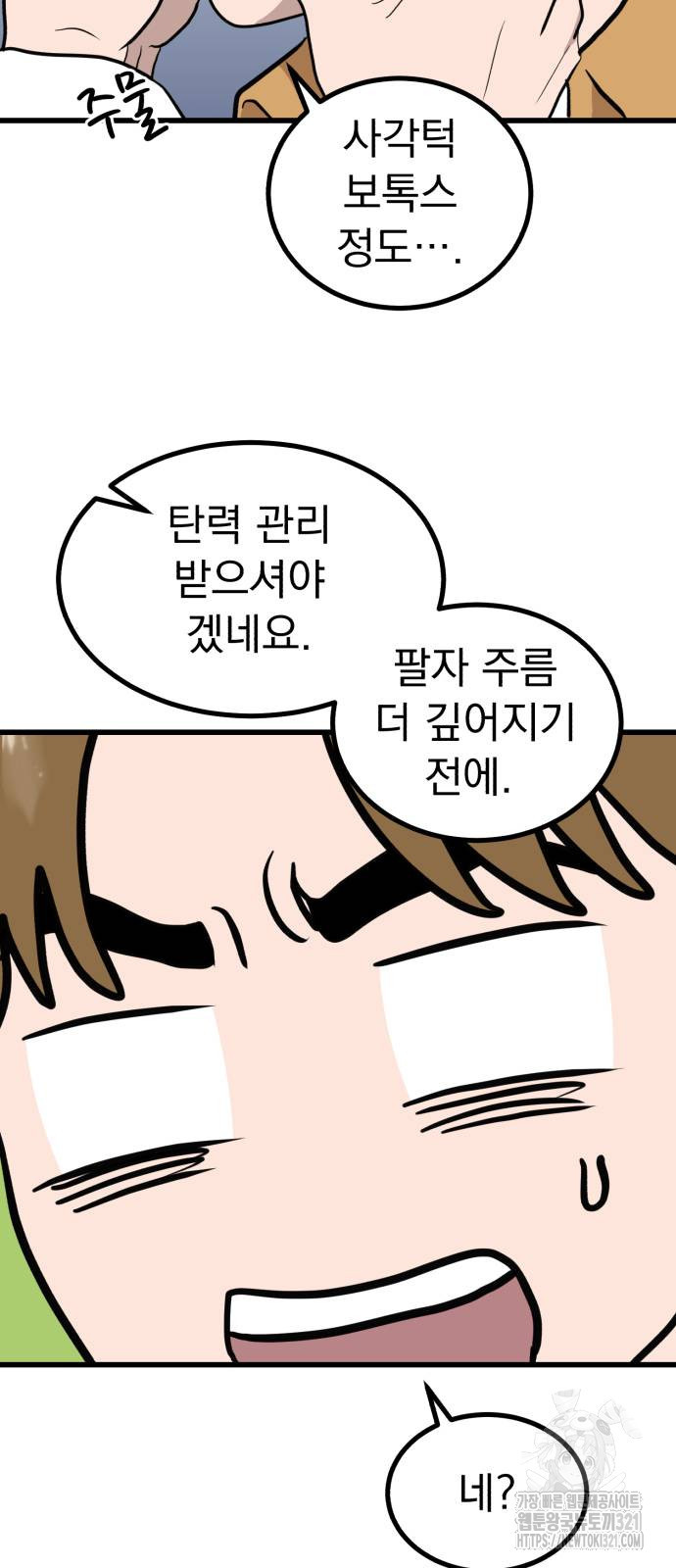 개꿈 12화 8