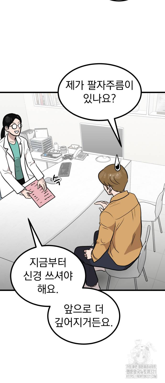 개꿈 12화 9