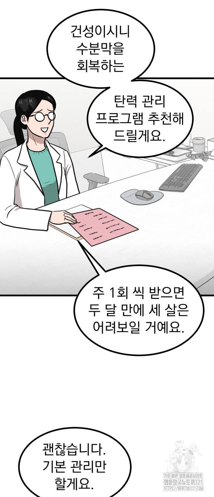 개꿈 12화 10