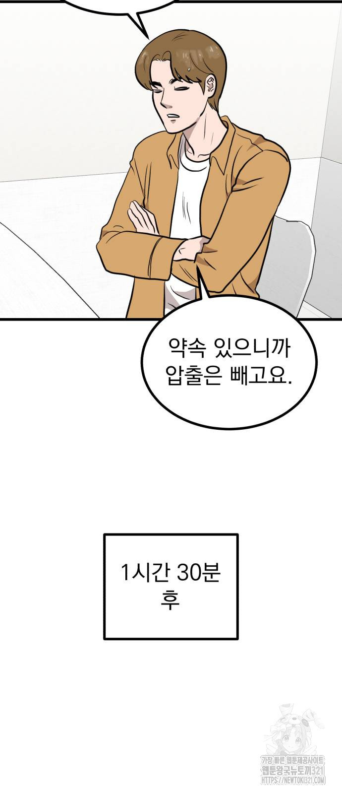 개꿈 12화 11