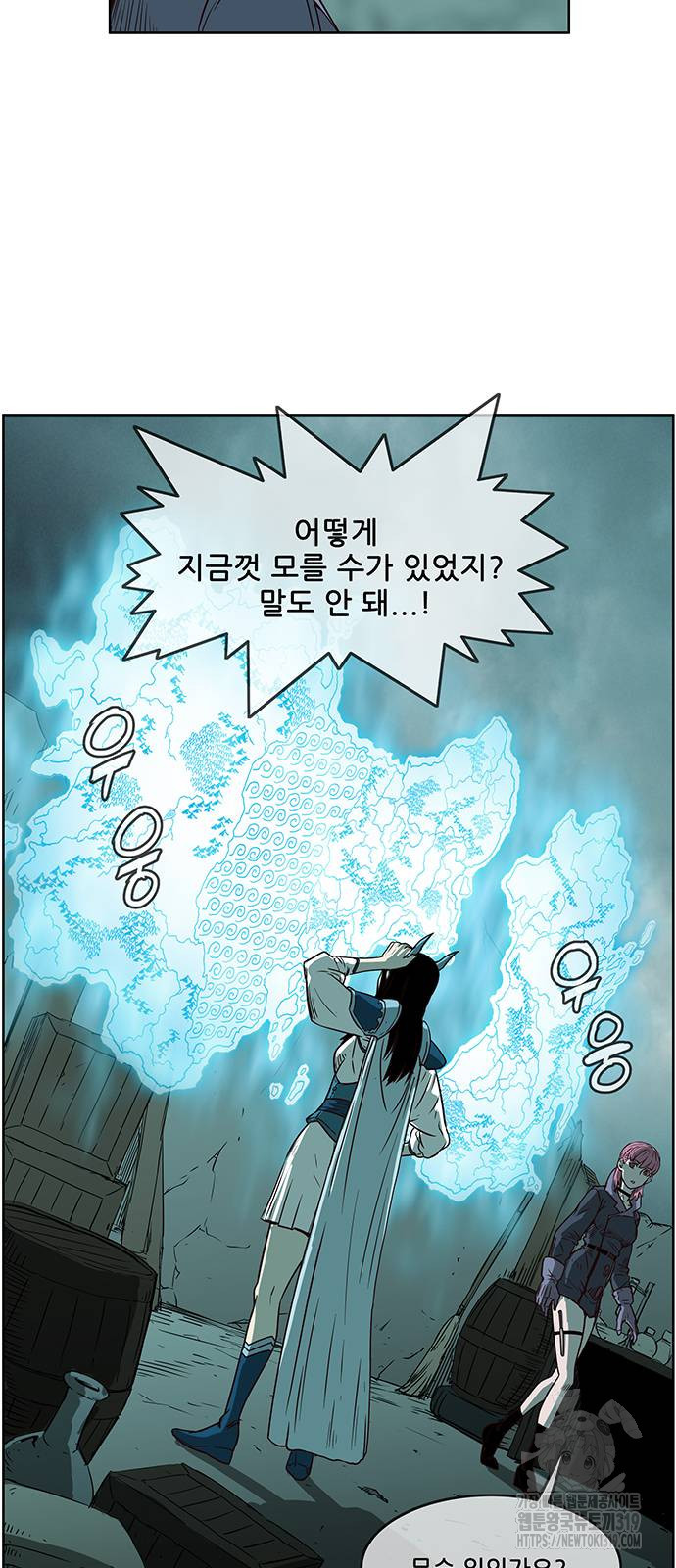 마법스크롤 상인 지오 시즌4 54화 2