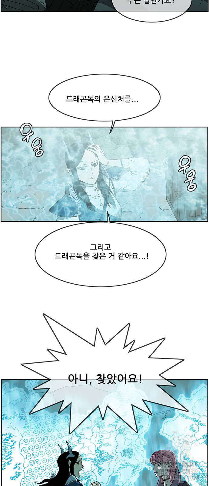 마법스크롤 상인 지오 시즌4 54화 3