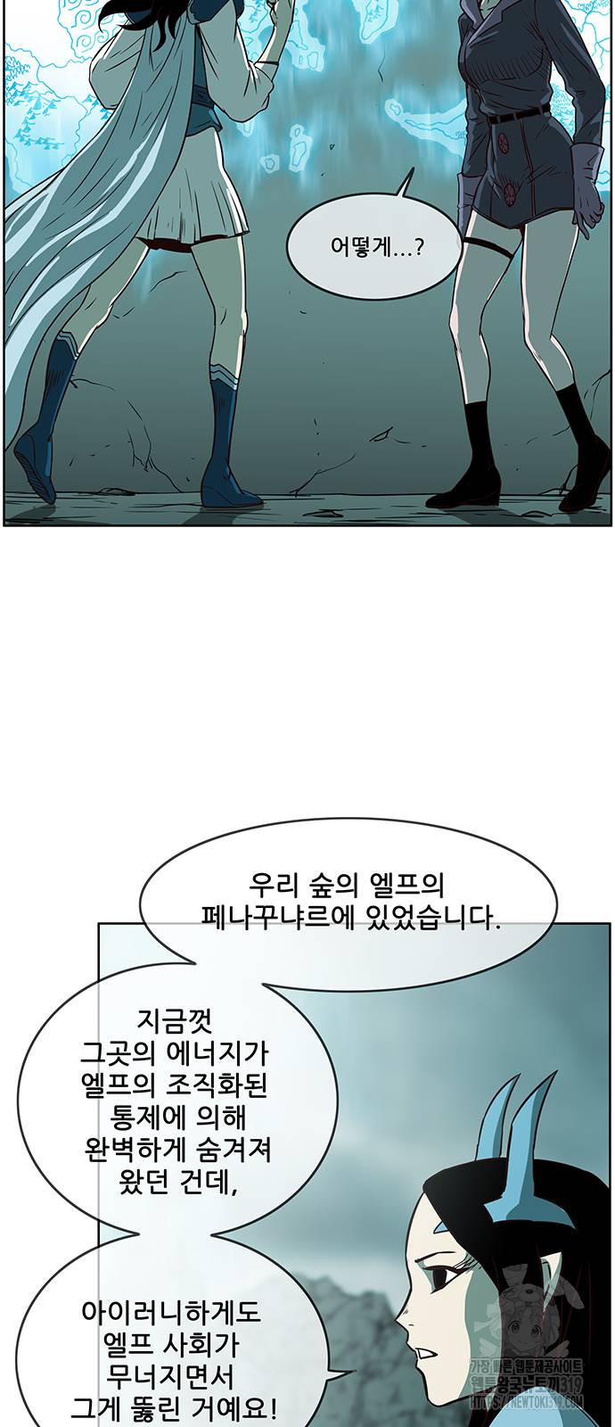 마법스크롤 상인 지오 시즌4 54화 4