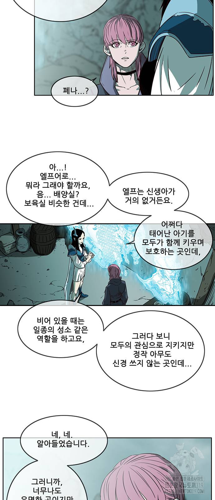 마법스크롤 상인 지오 시즌4 54화 5
