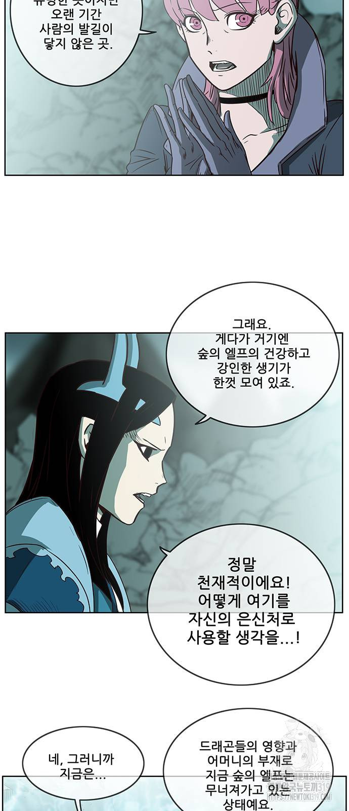 마법스크롤 상인 지오 시즌4 54화 6