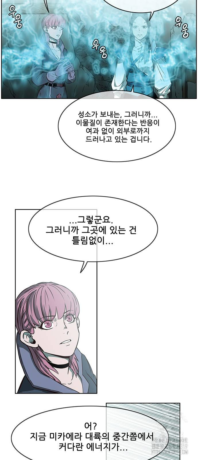 마법스크롤 상인 지오 시즌4 54화 7