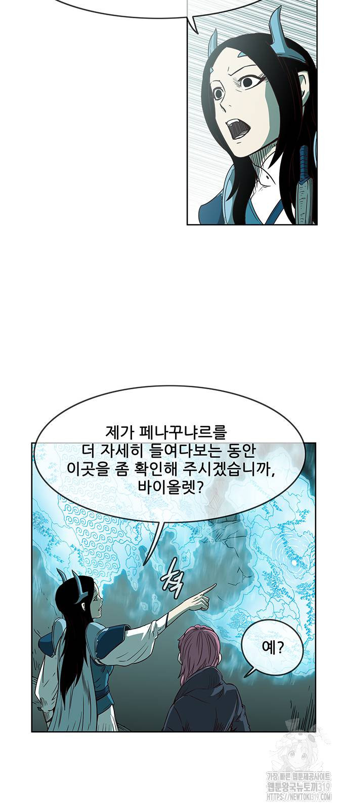 마법스크롤 상인 지오 시즌4 54화 8