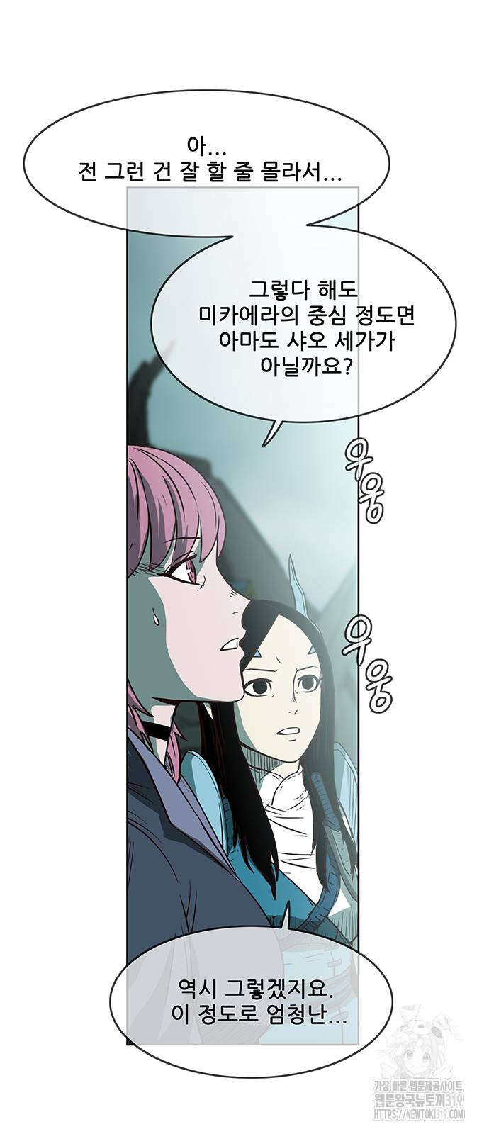 마법스크롤 상인 지오 시즌4 54화 9