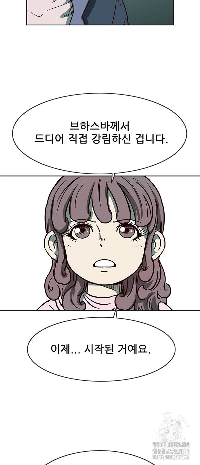 마법스크롤 상인 지오 시즌4 54화 11