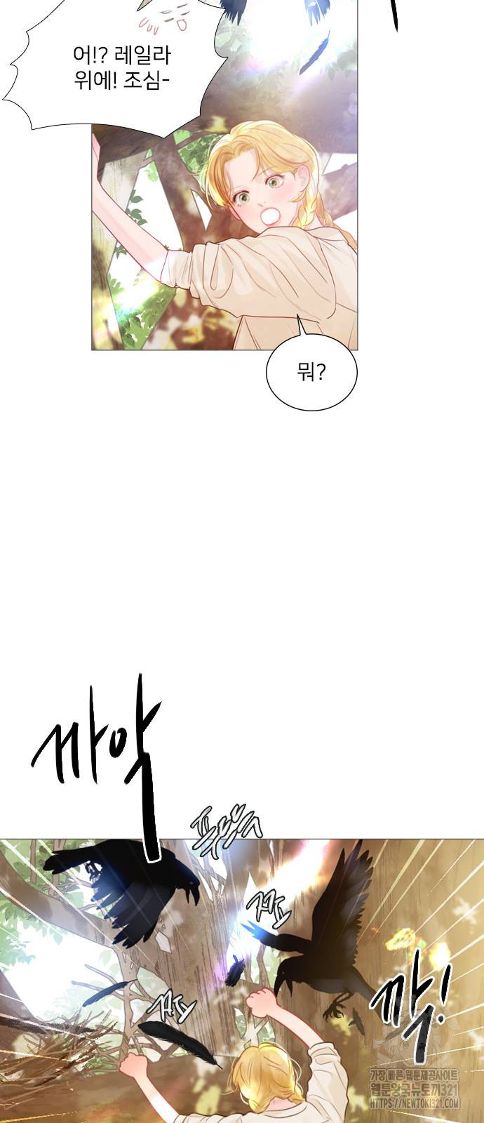 울어 봐, 빌어도 좋고 20화 3