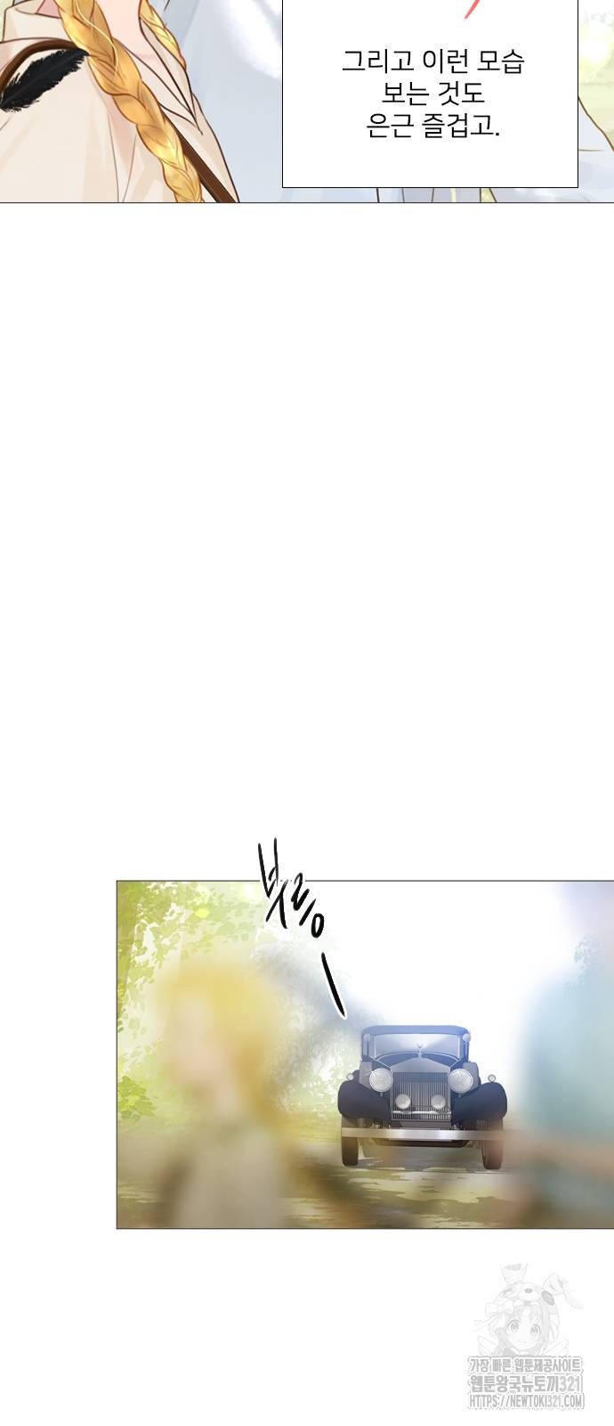 울어 봐, 빌어도 좋고 20화 7
